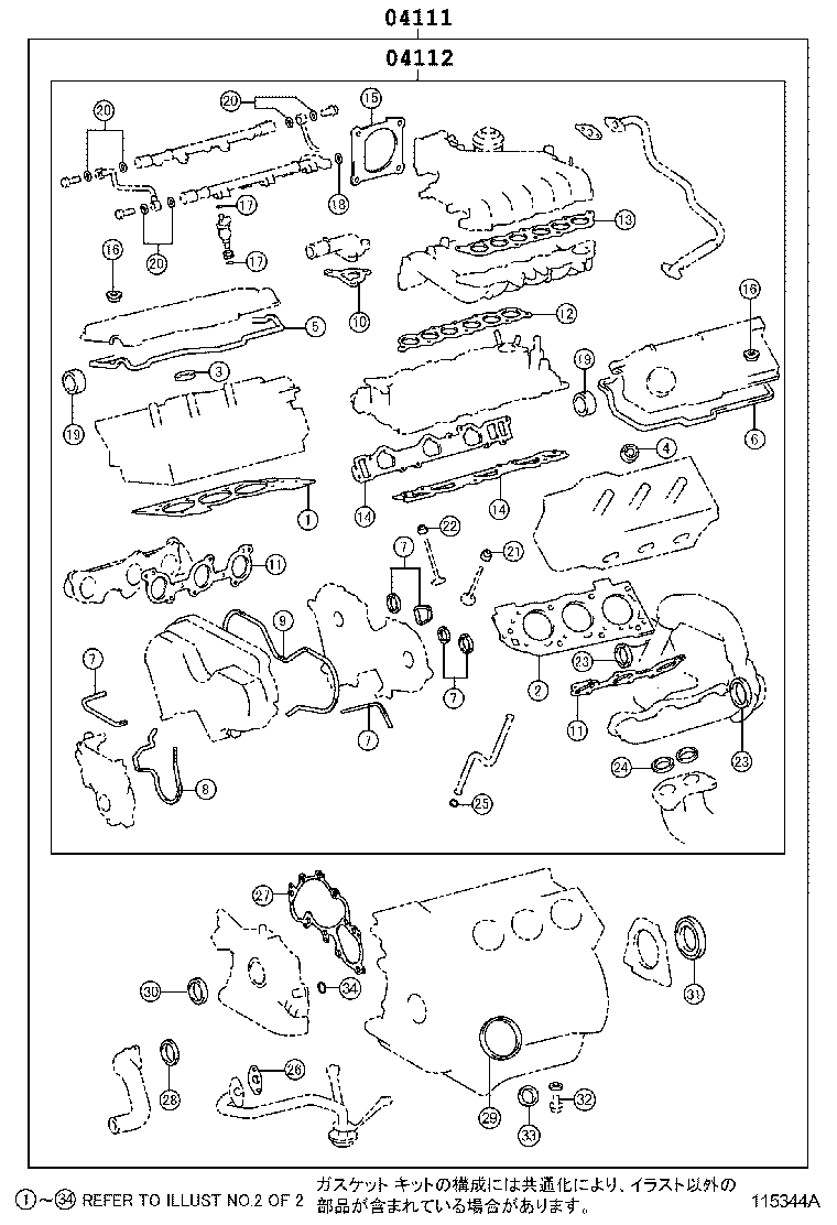 Engine Overhaul Gasket Kit