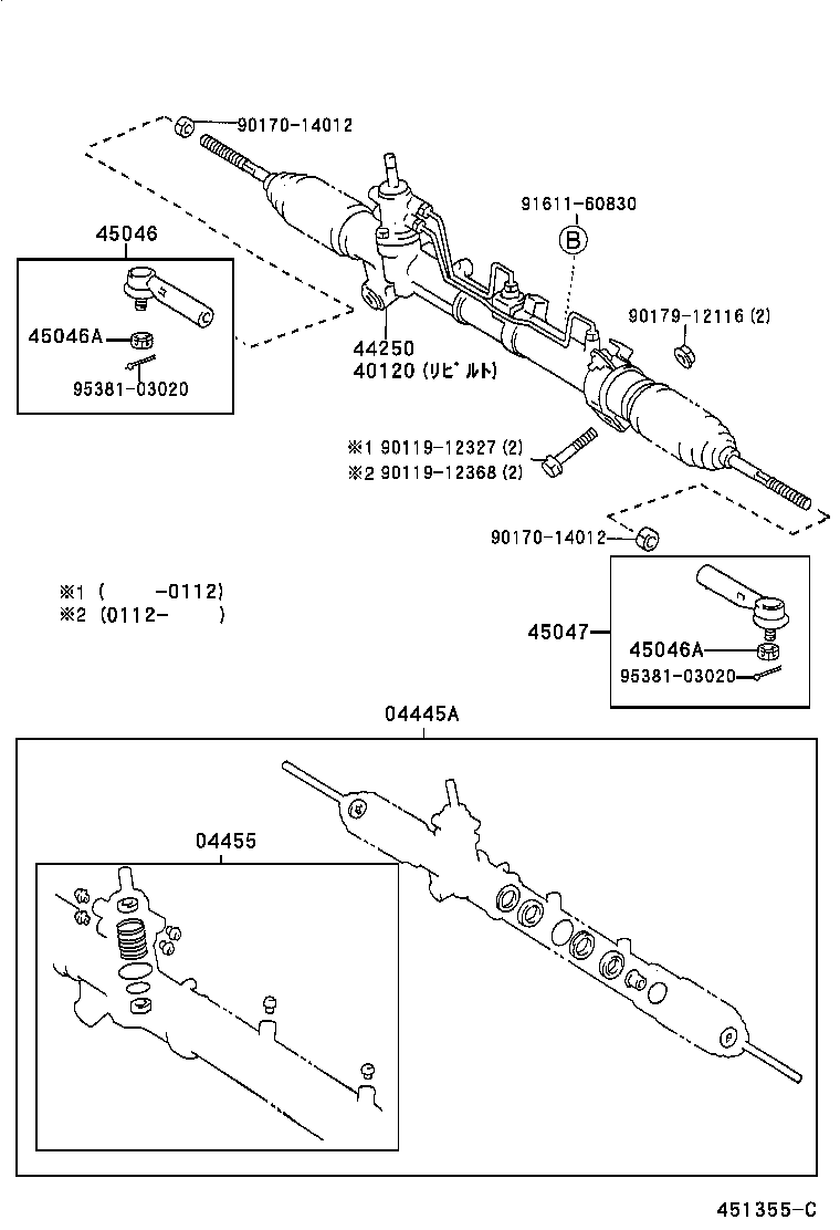 Enlace del mecanismo de dirección