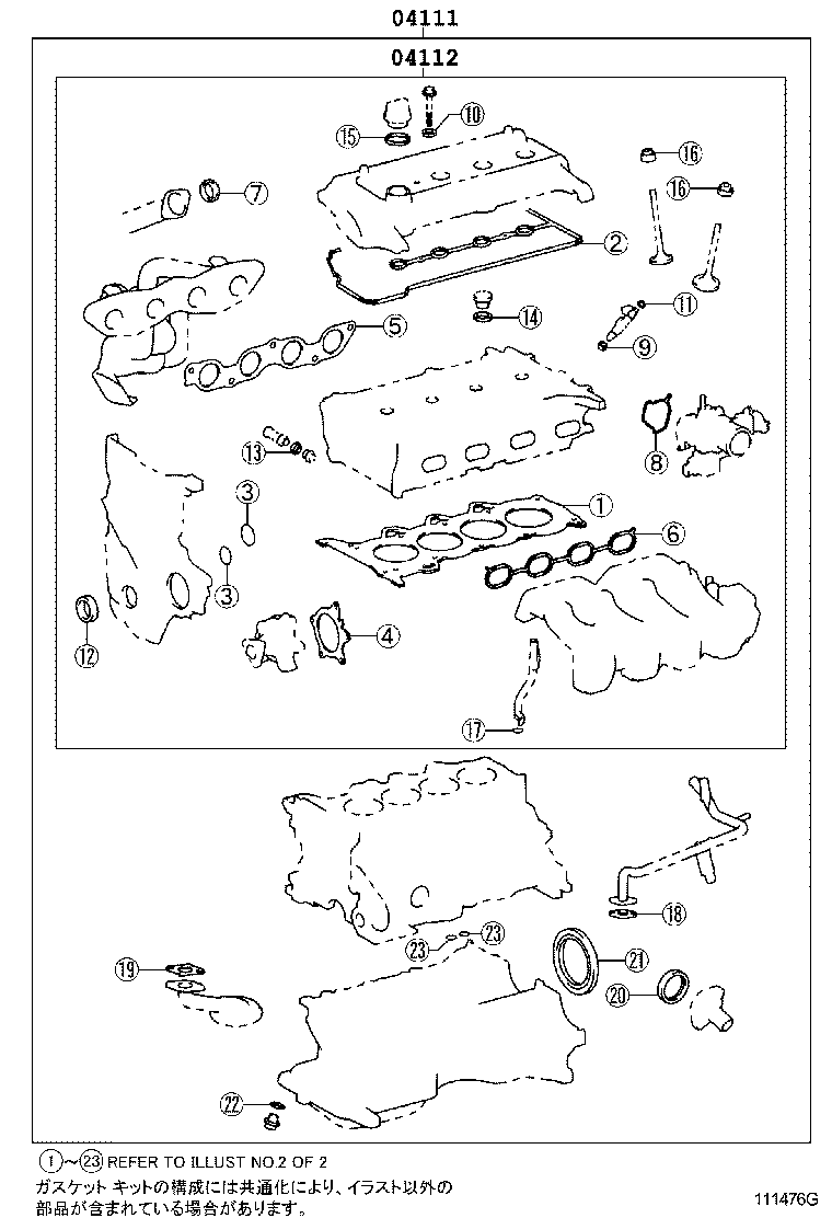 Engine Overhaul Gasket Kit