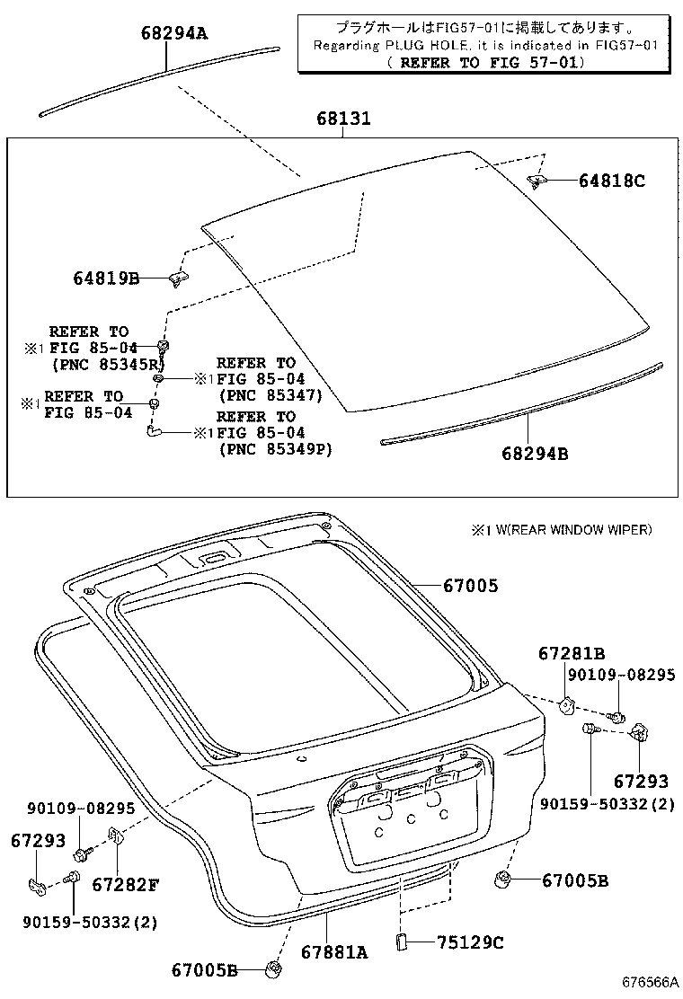 Vidrio del panel de la puerta trasera