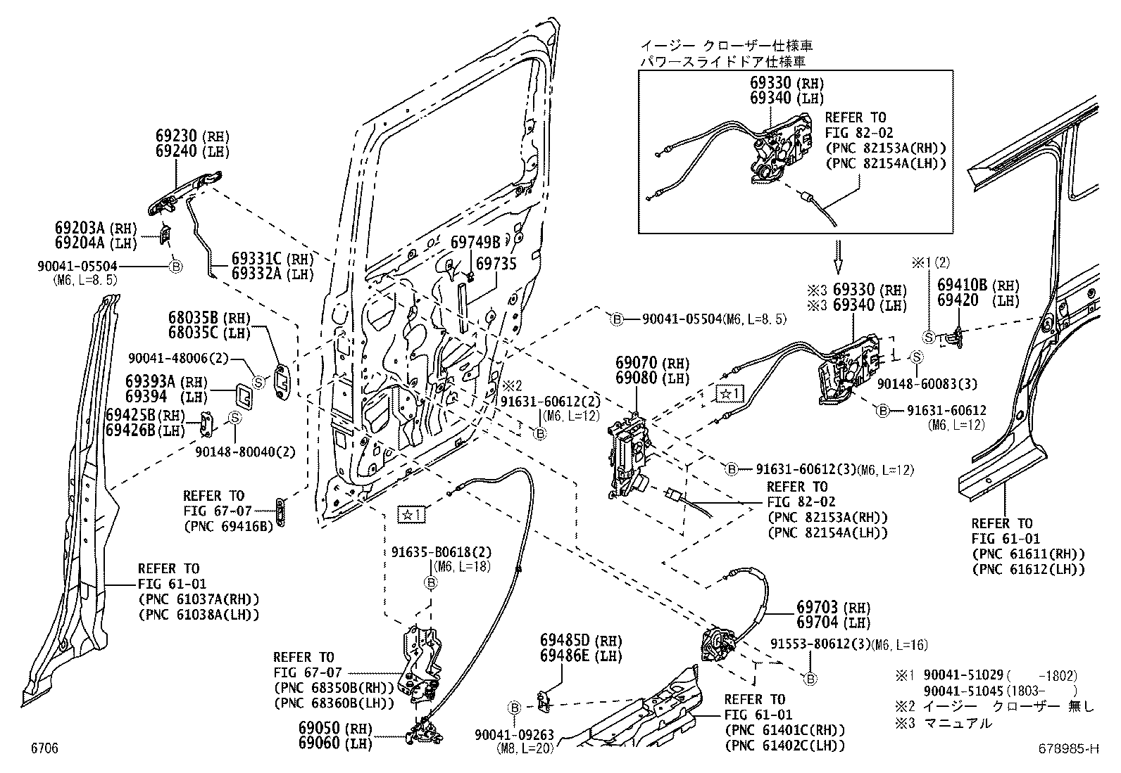 Rear Door Lock & Handle