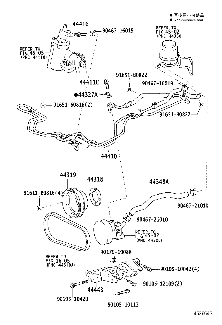 Power Steering Tube