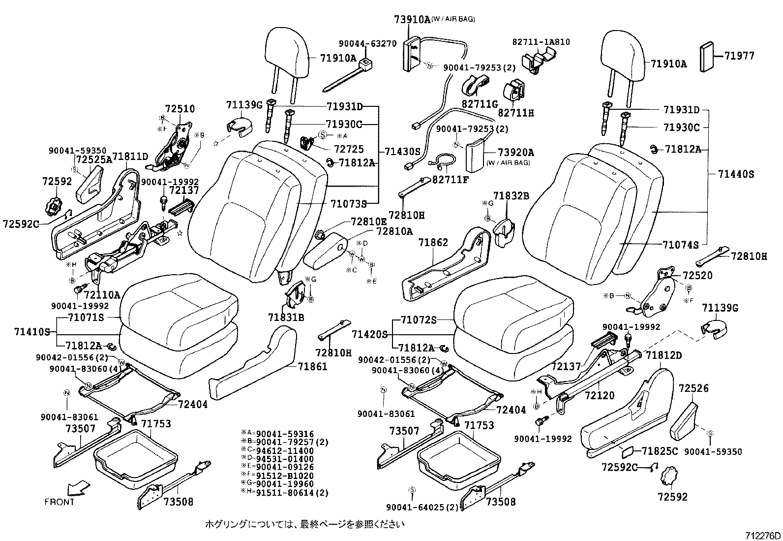 Asiento delantero y riel del asiento