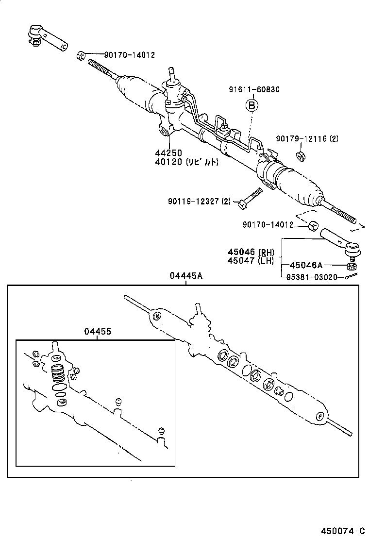 Steering Gear Link