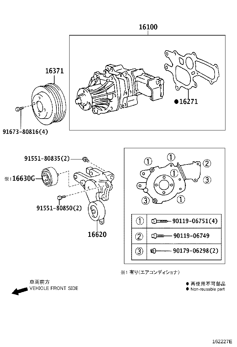 Water Pump