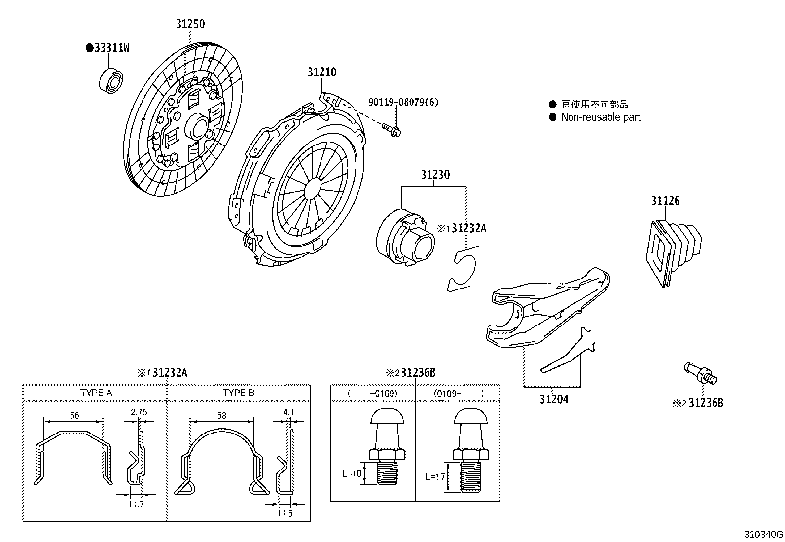 Clutch & Release Fork