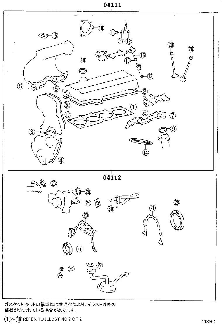 Engine Overhaul Gasket Kit