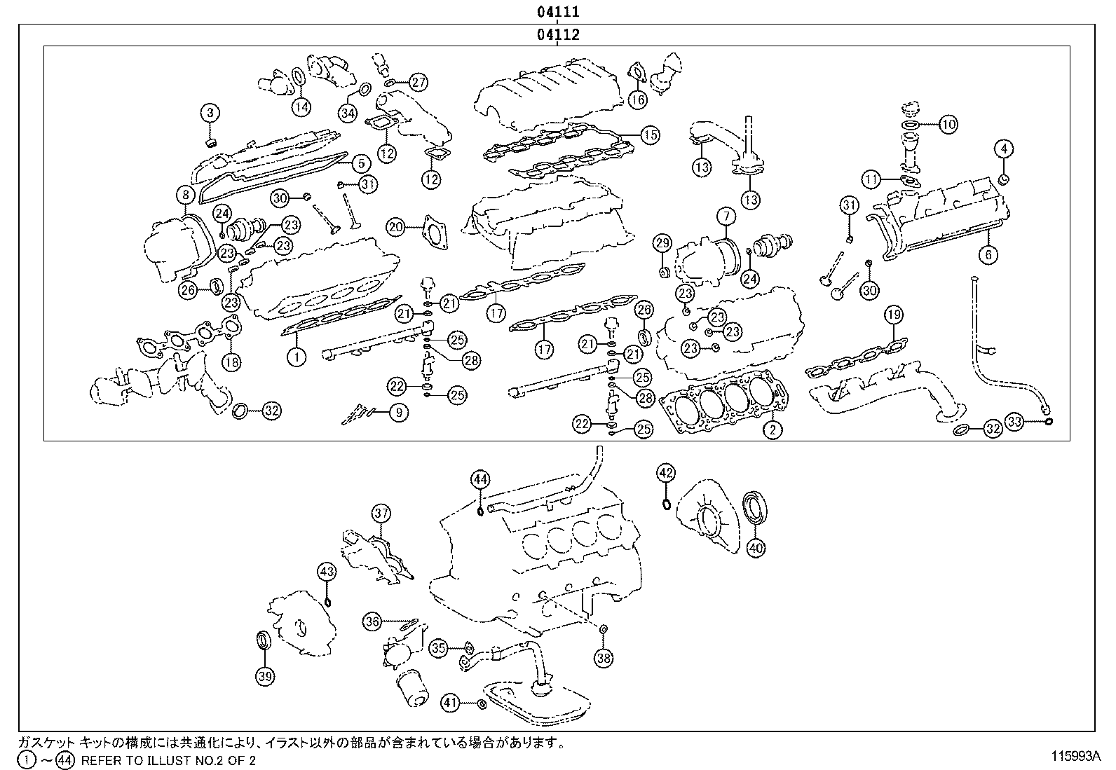 Engine Overhaul Gasket Kit