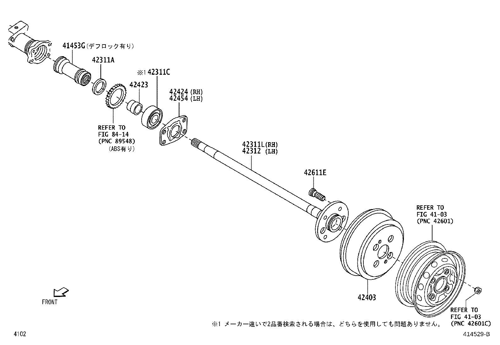 Rear Axle Shaft Hub