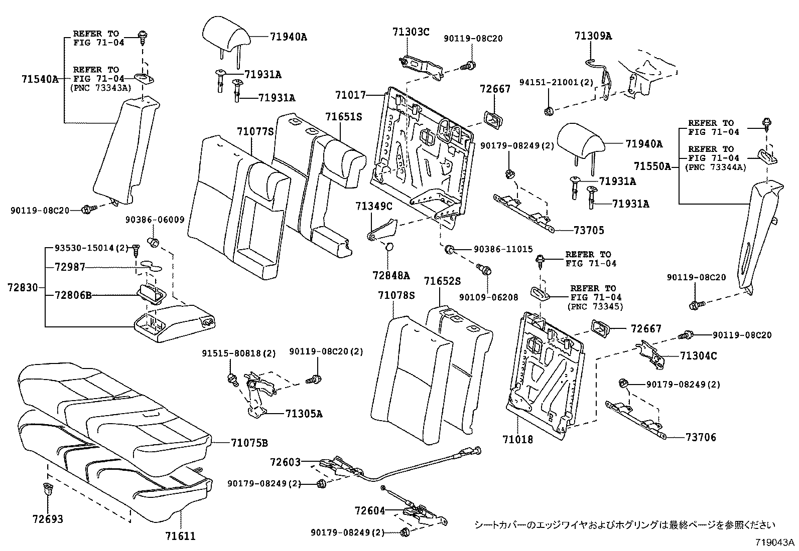 7283033C40A6 Armrest Assy, Rear Seat, Center Toyota YoshiParts