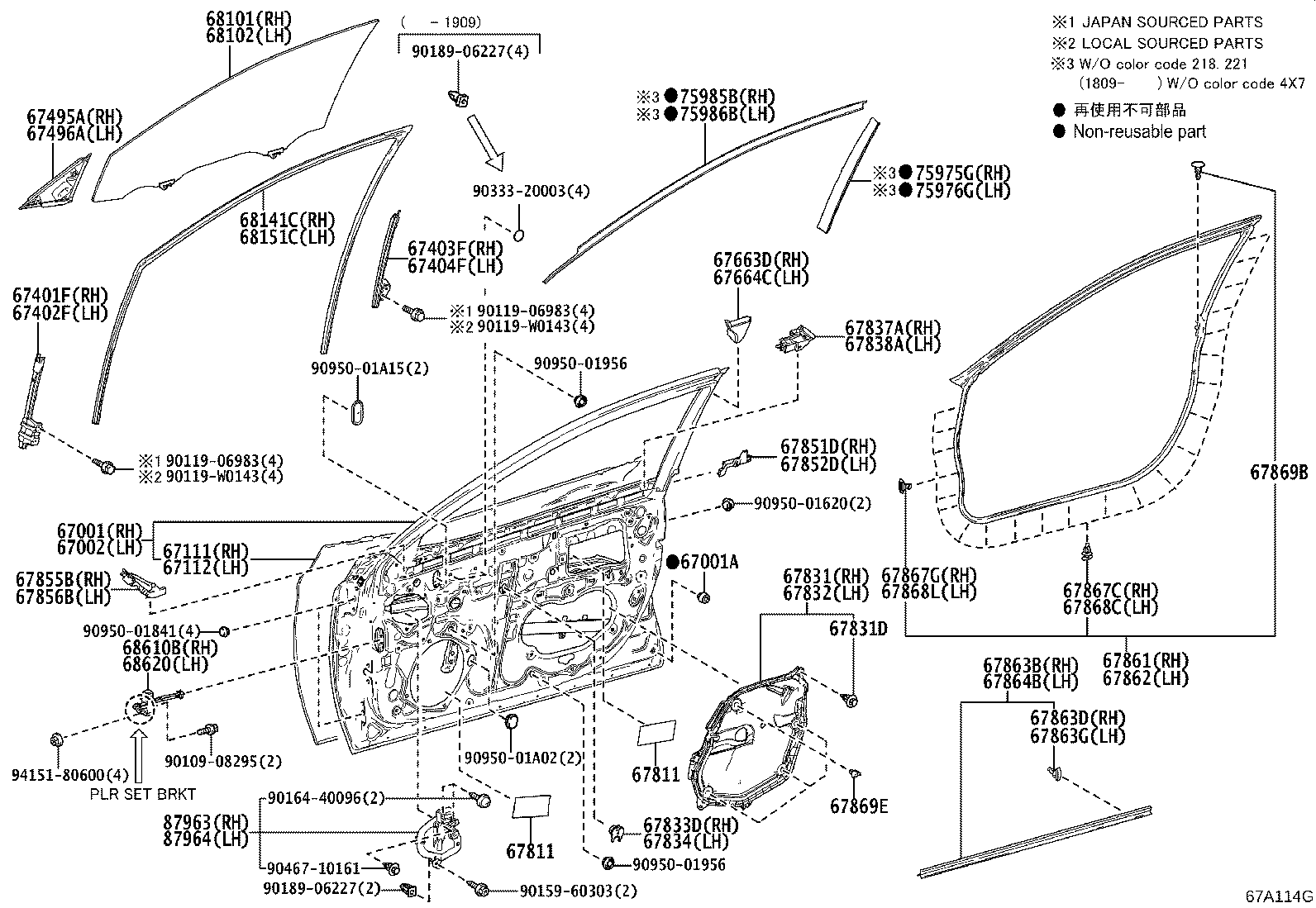 Front Door Panel & Glass