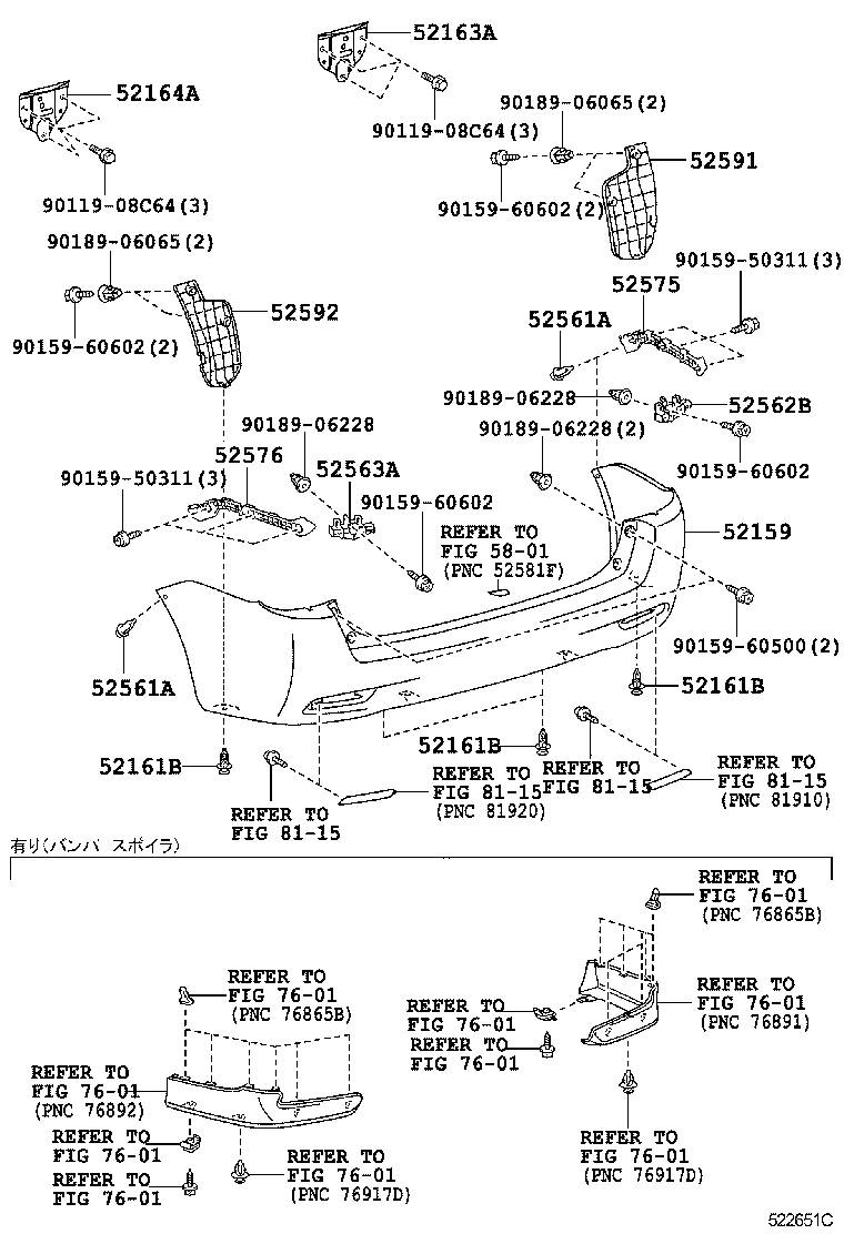 Rear Bumper & Bumper Stay