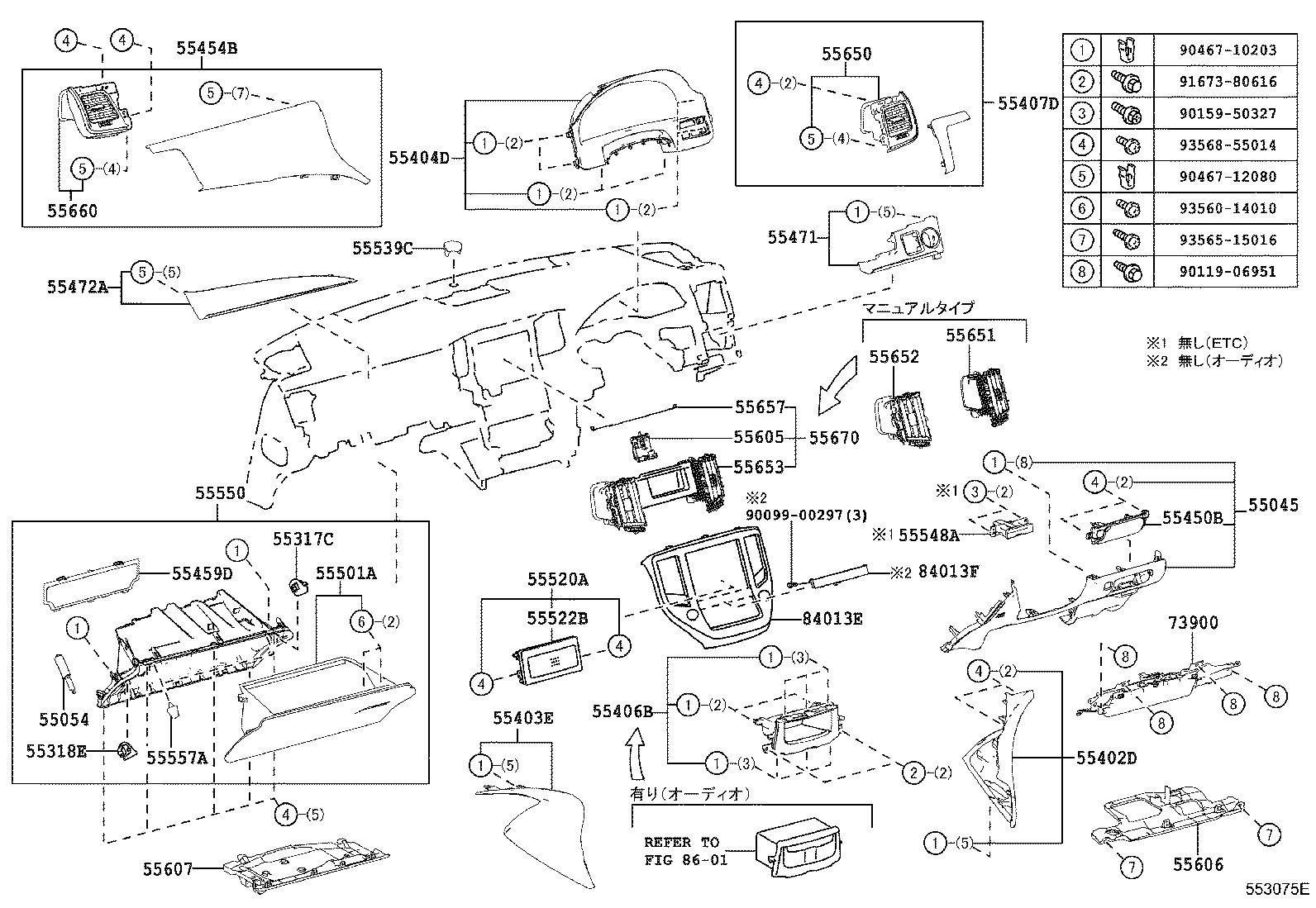 Instrument Panel Glove Compartment