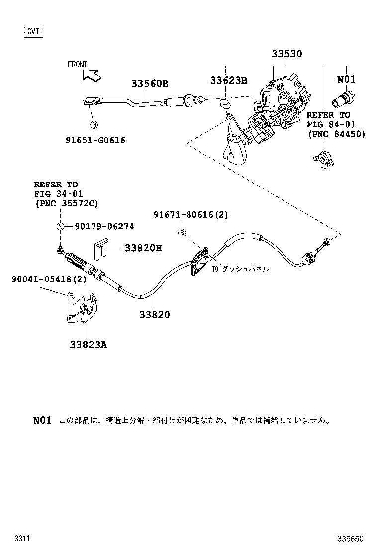 Control Shaft & Crossshaft
