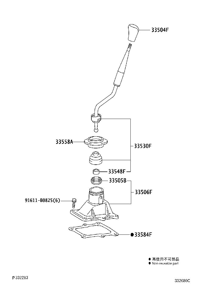 Shift Lever & Retainer