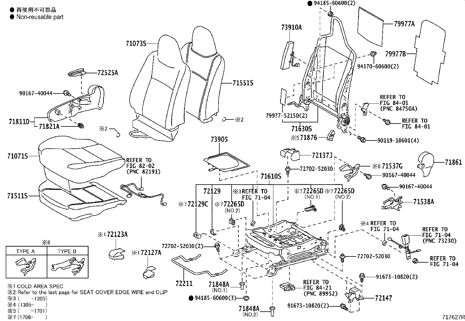 Front Seat & Seat Track