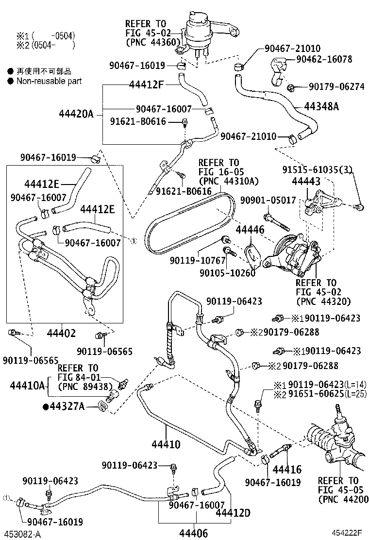 Power Steering Tube