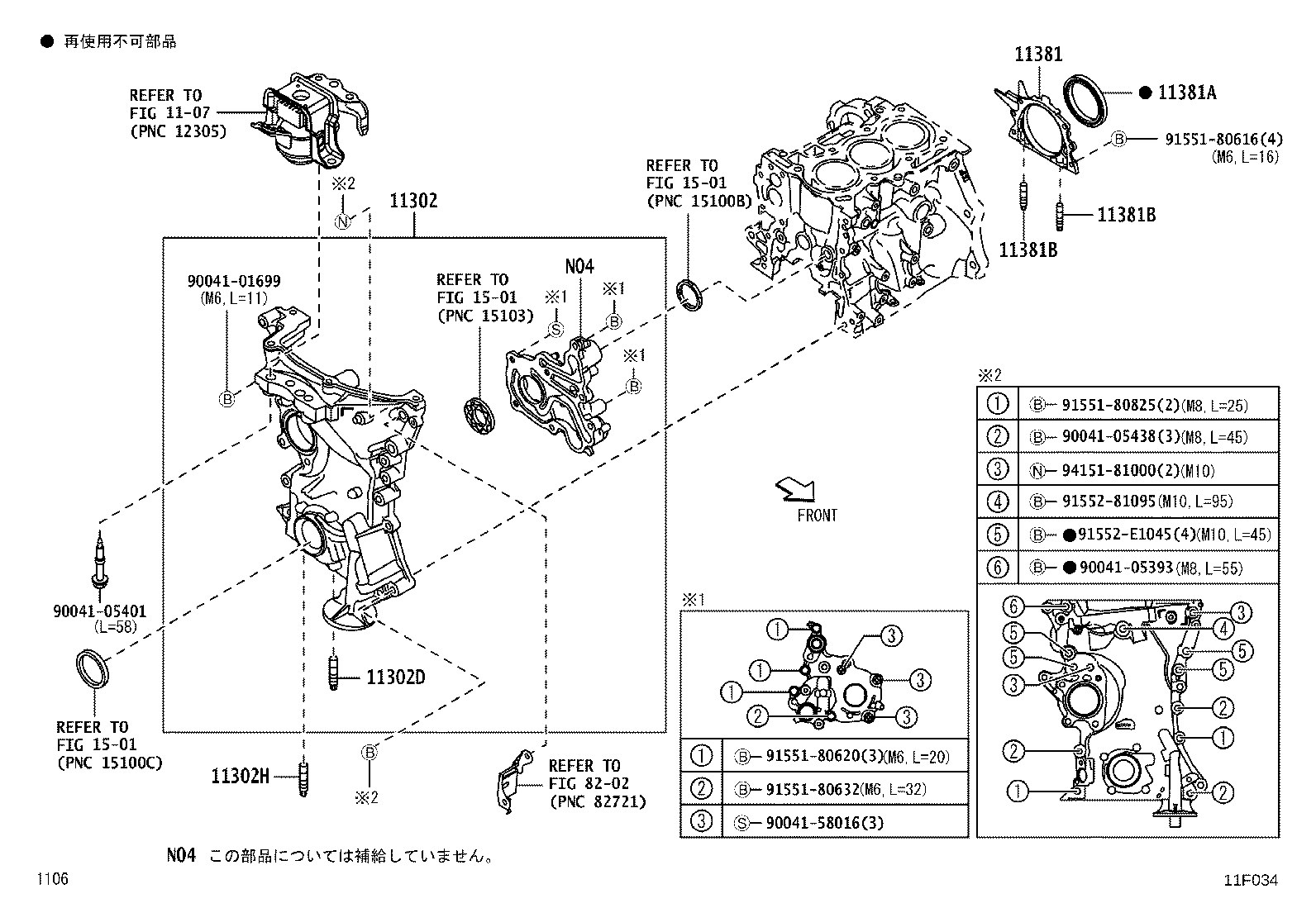 Timing Gear Cover & Rear End Plate
