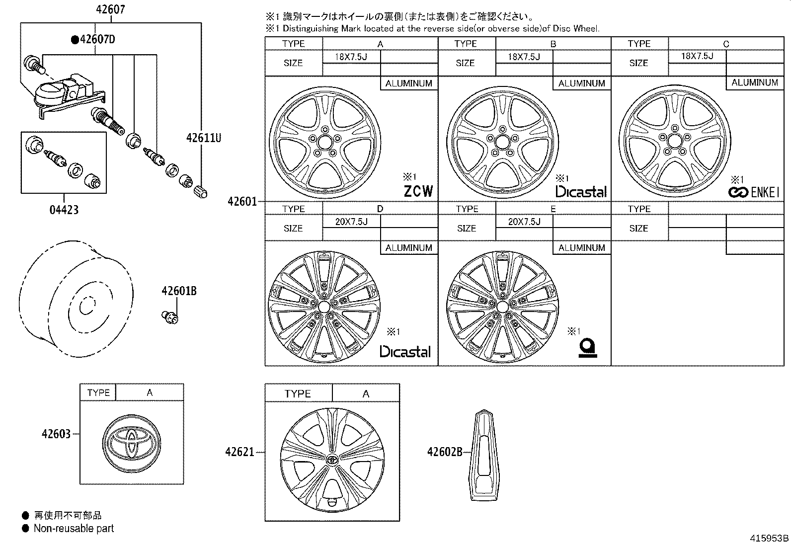 Disc Wheel Cap