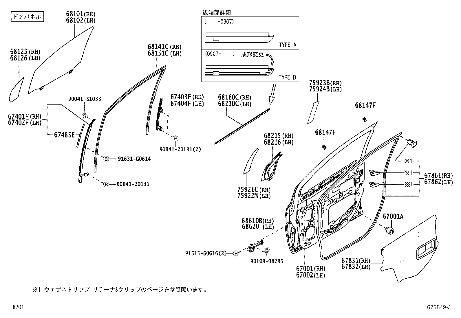 Panel de puerta delantera y vidrio