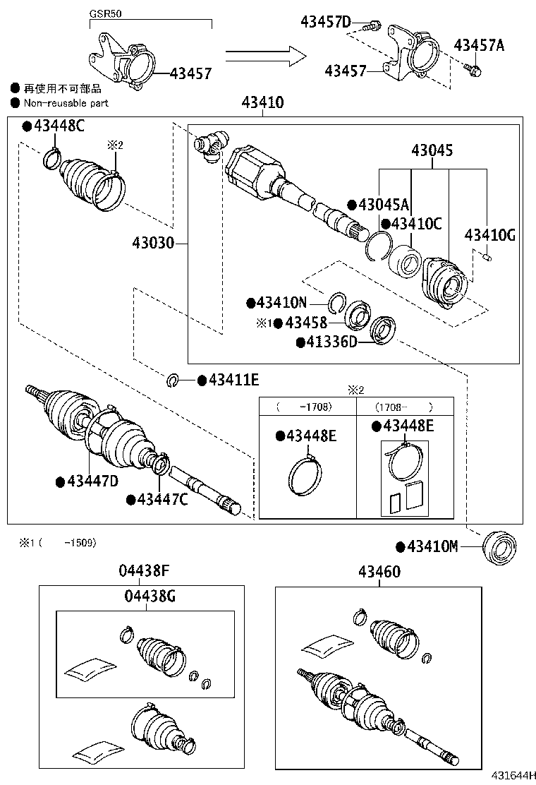 Front Drive Shaft