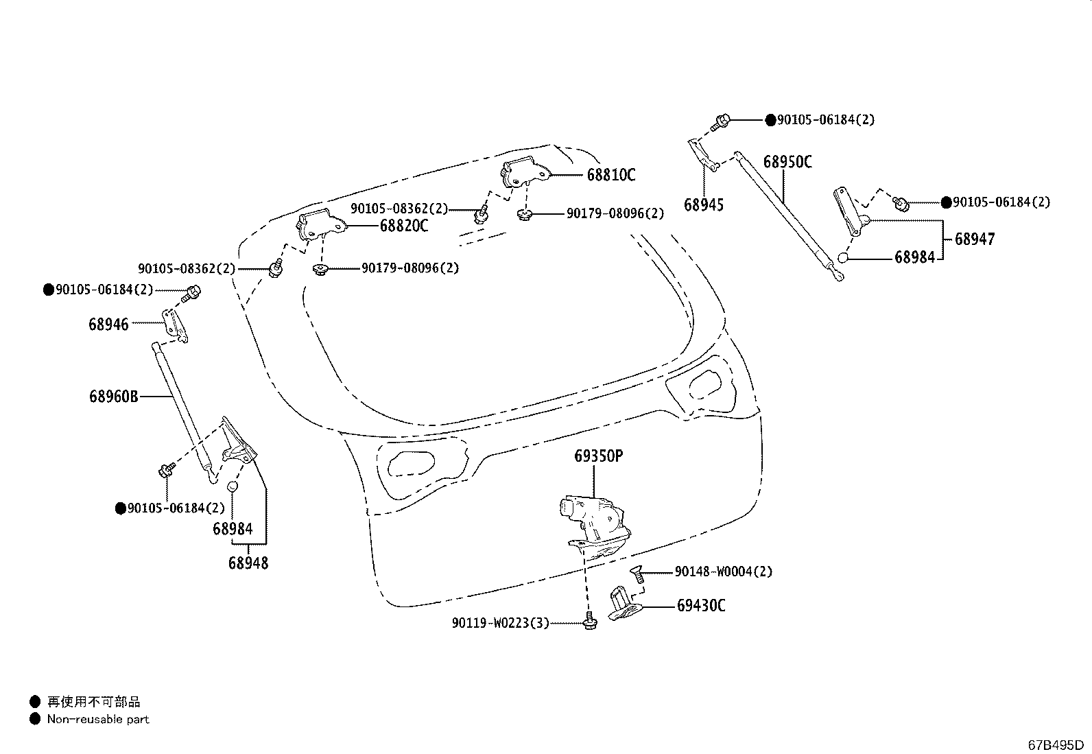 Back Door Lock & Handle