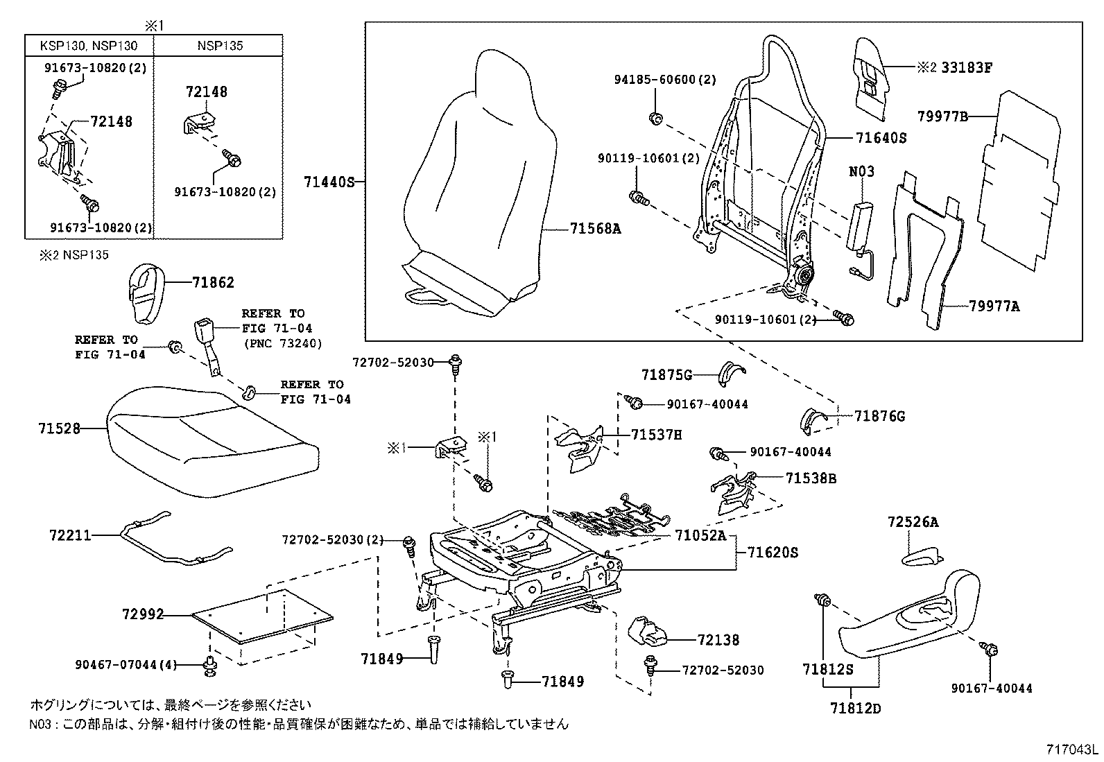 Front Seat & Seat Track
