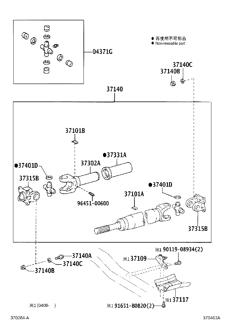 Propeller Shaft & Universal Joint