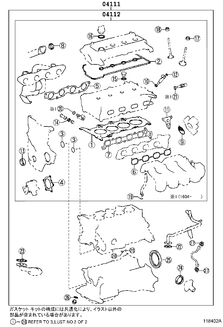 Engine Overhaul Gasket Kit