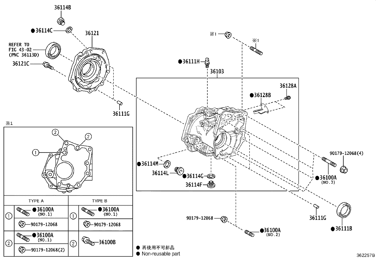 Transfer Case & Extension Housing