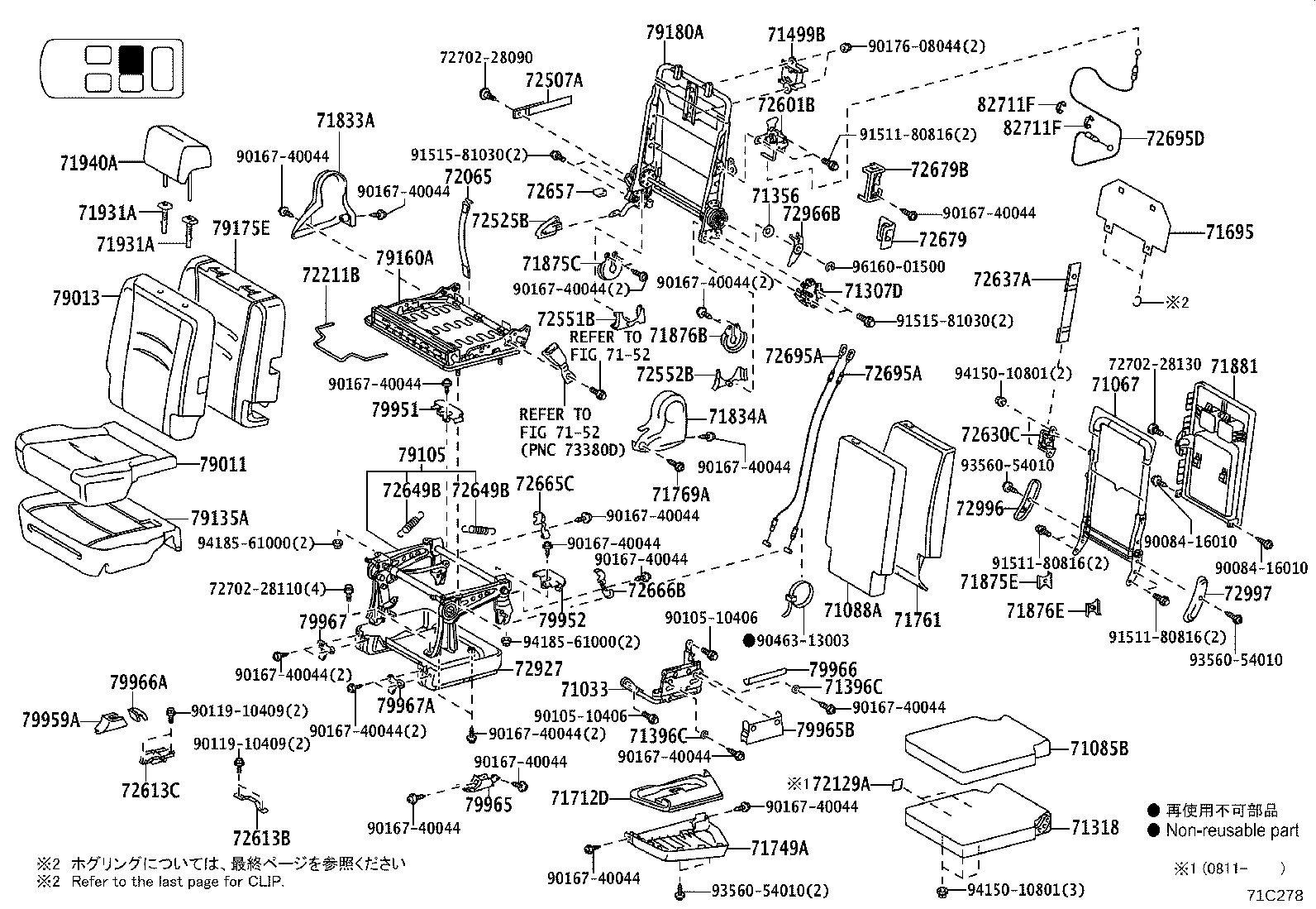 Seat & Seat Track