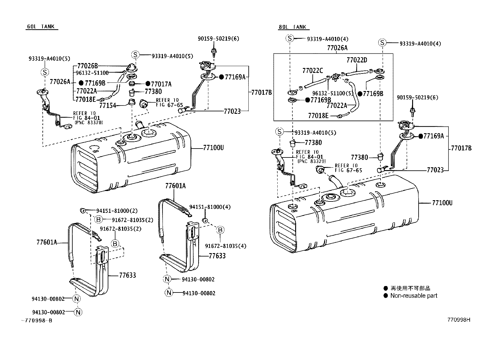 Fuel Tank & Tube