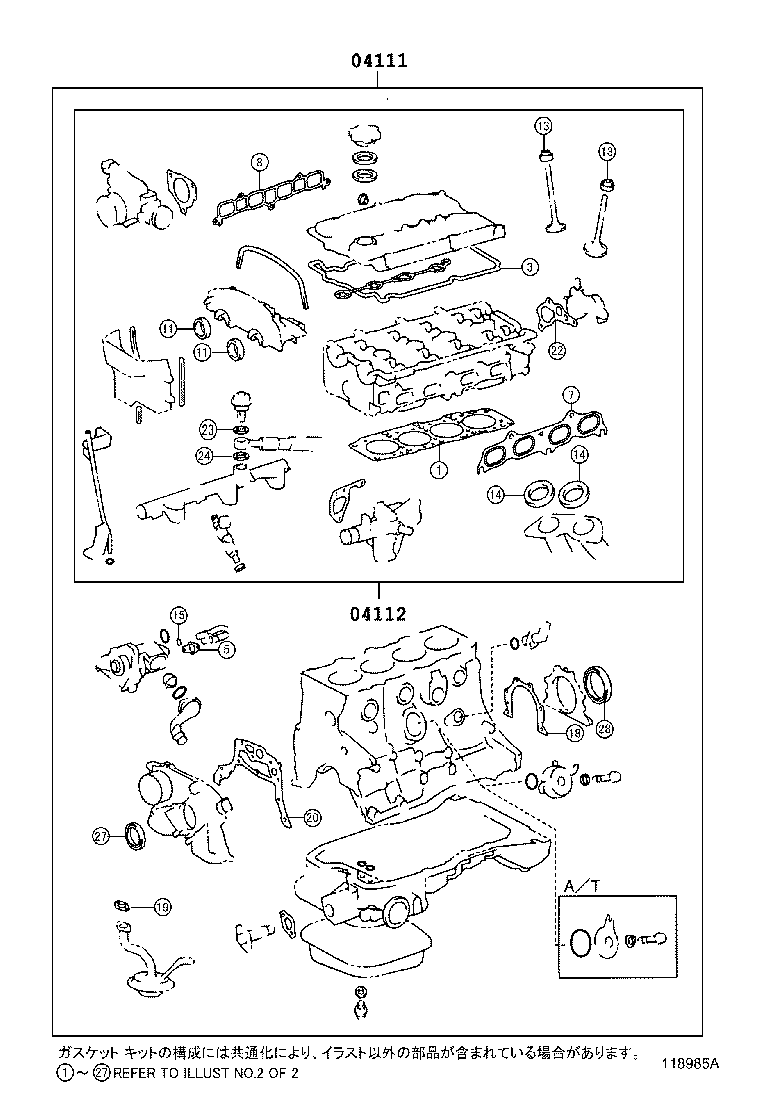 Engine Overhaul Gasket Kit