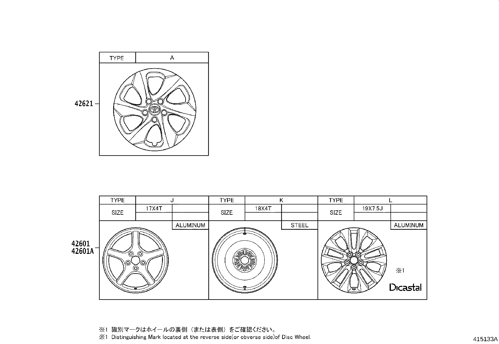 Disc Wheel Cap