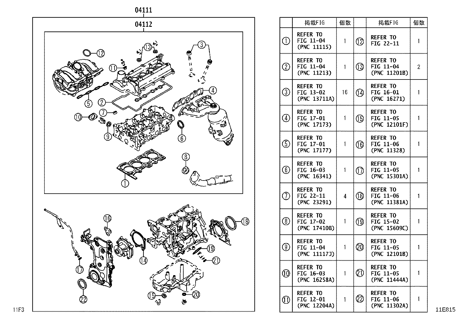 Engine Overhaul Gasket Kit