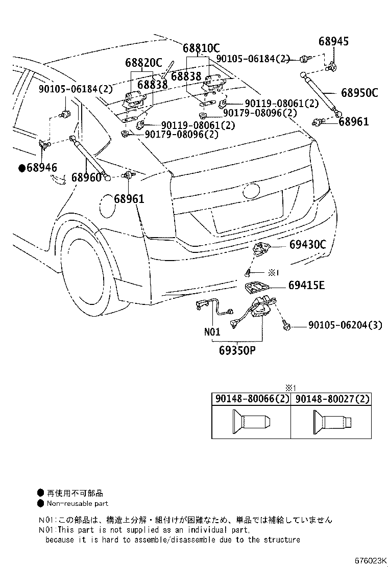 Back Door Lock & Handle