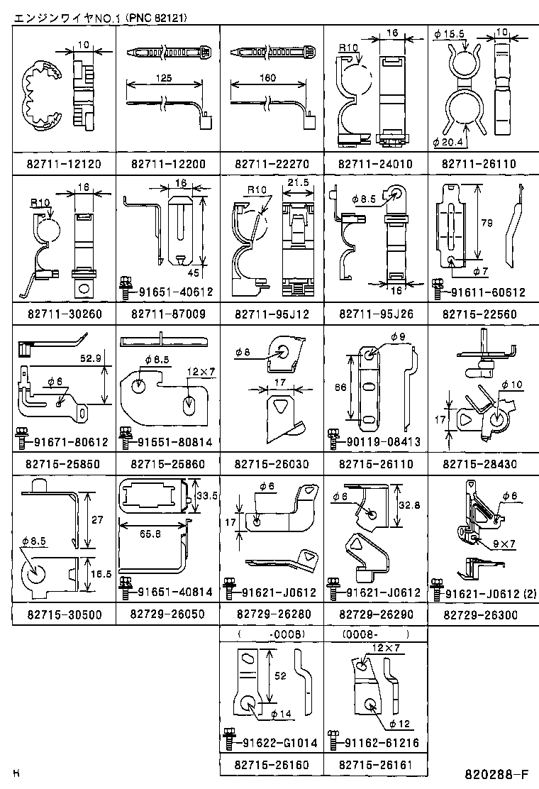 Wiring & Clamp