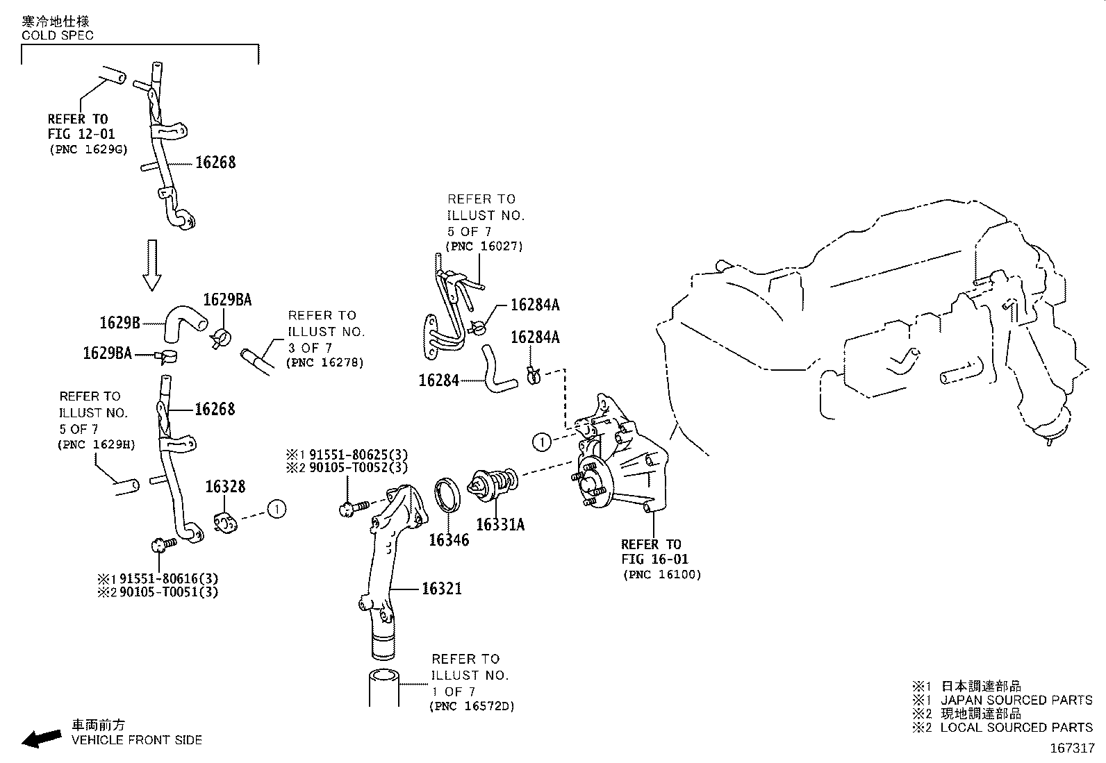 16268-11090 Pipe, Water By-Pass, No.1 Toyota | YoshiParts