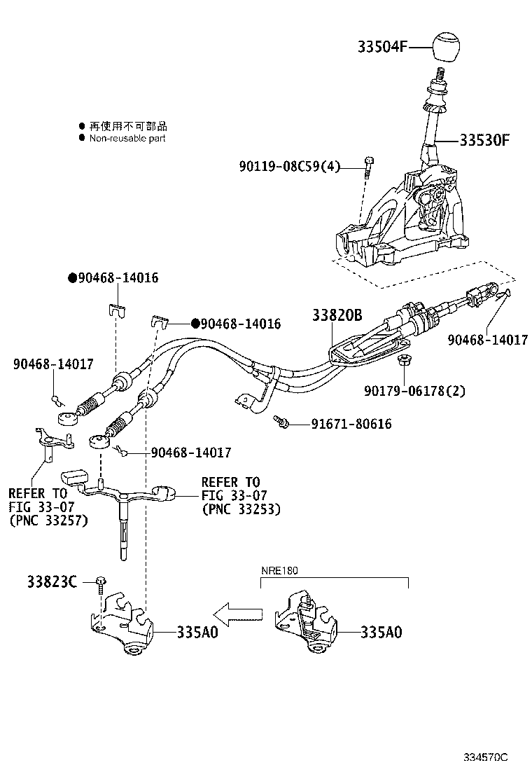 Shift Lever & Retainer