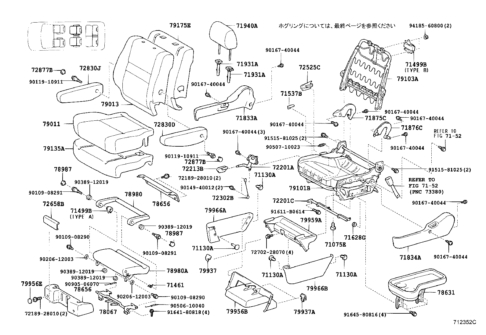 Seat & Seat Track
