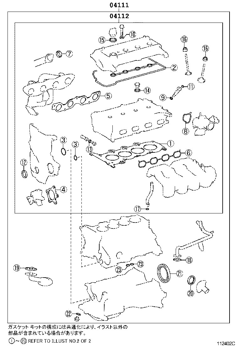 Engine Overhaul Gasket Kit