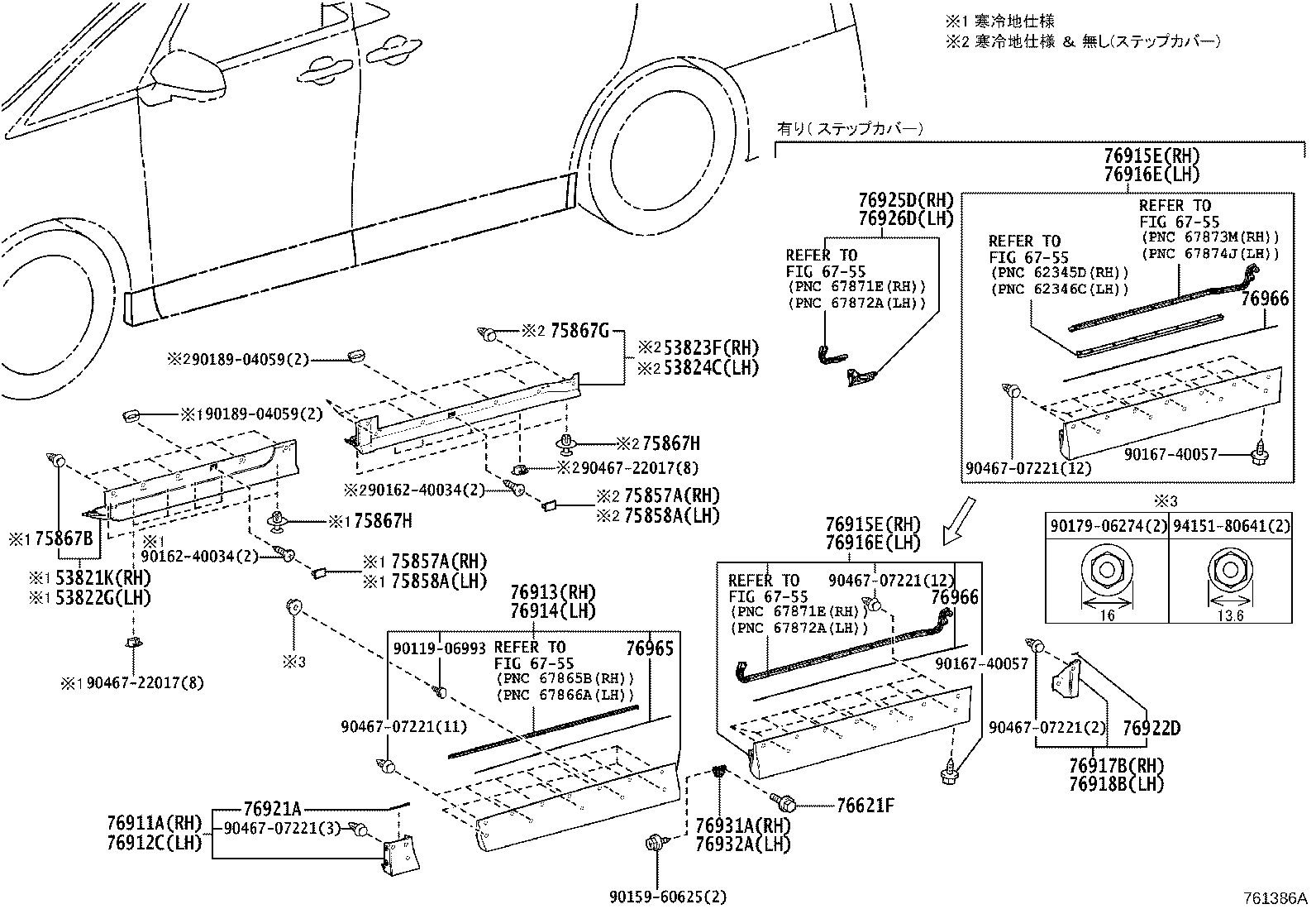 Spoiler & Side Mudguard