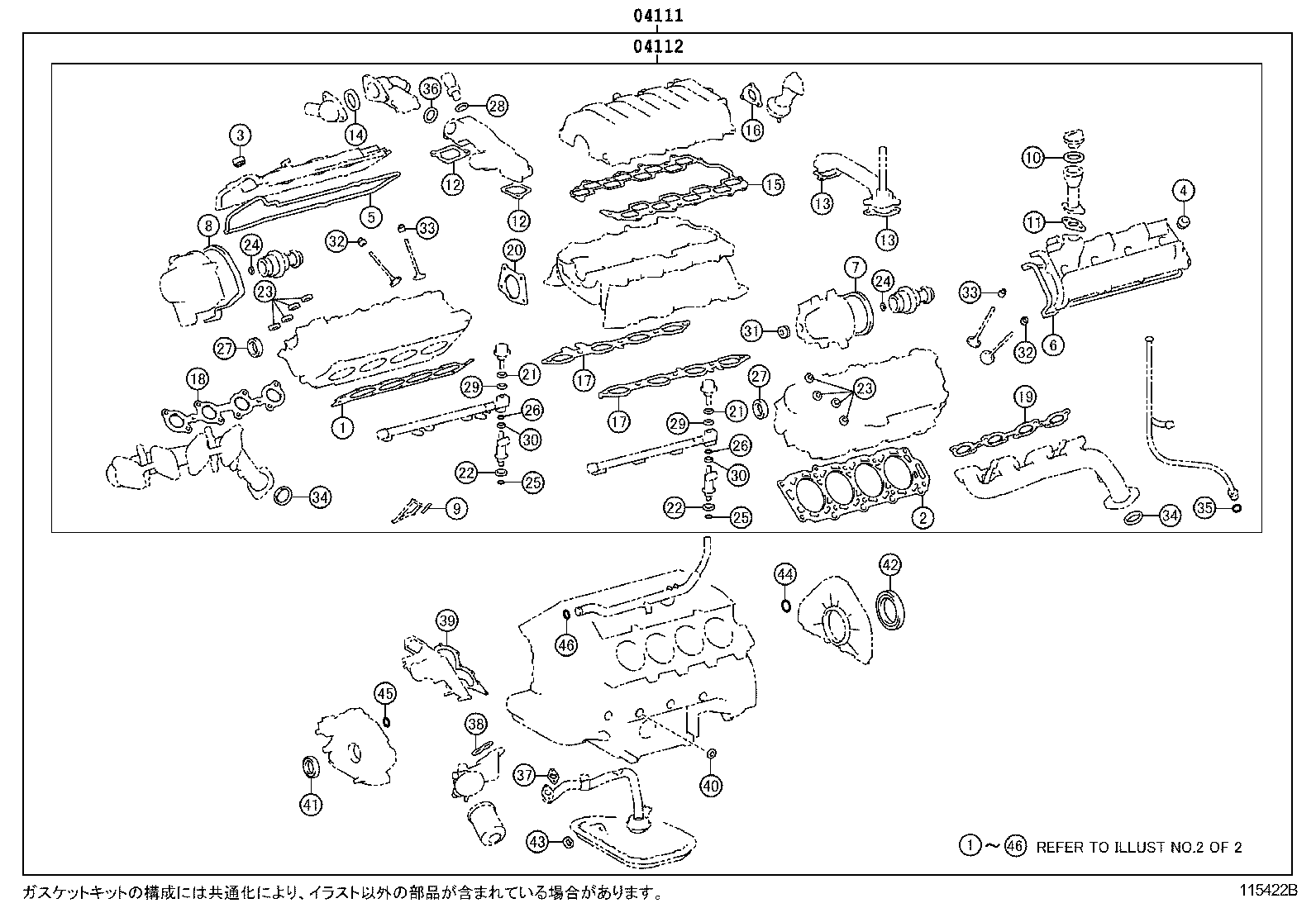 Engine Overhaul Gasket Kit
