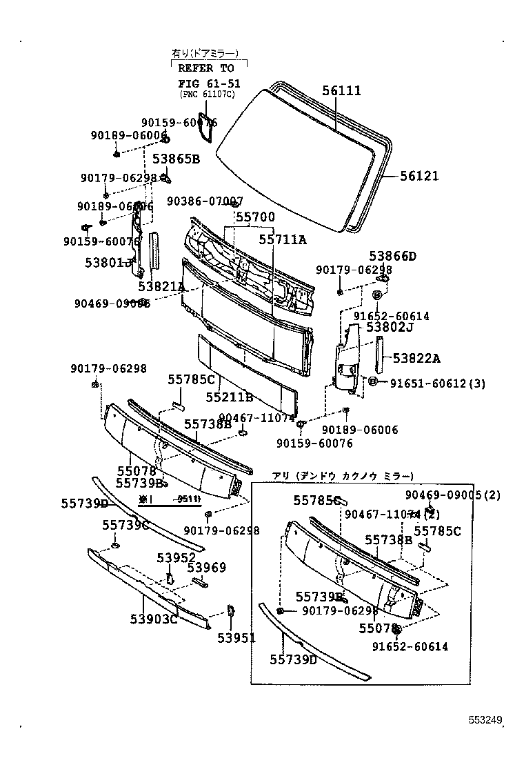 Front Panel & Windshield Glass
