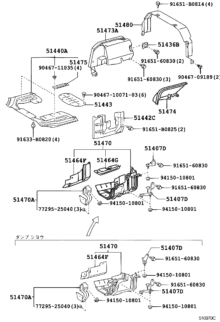 Suspension Crossmember & Under Cover