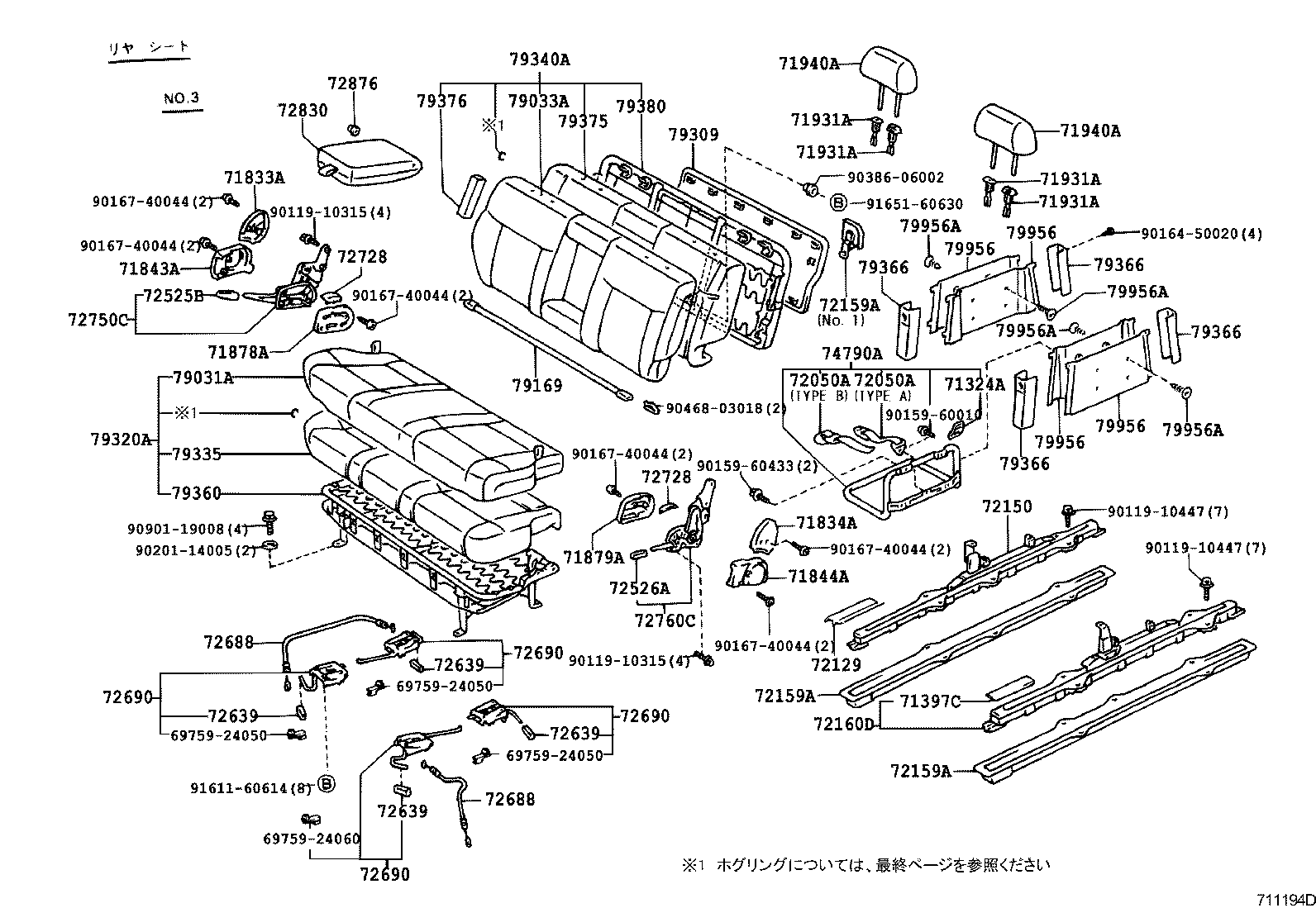 Seat & Seat Track