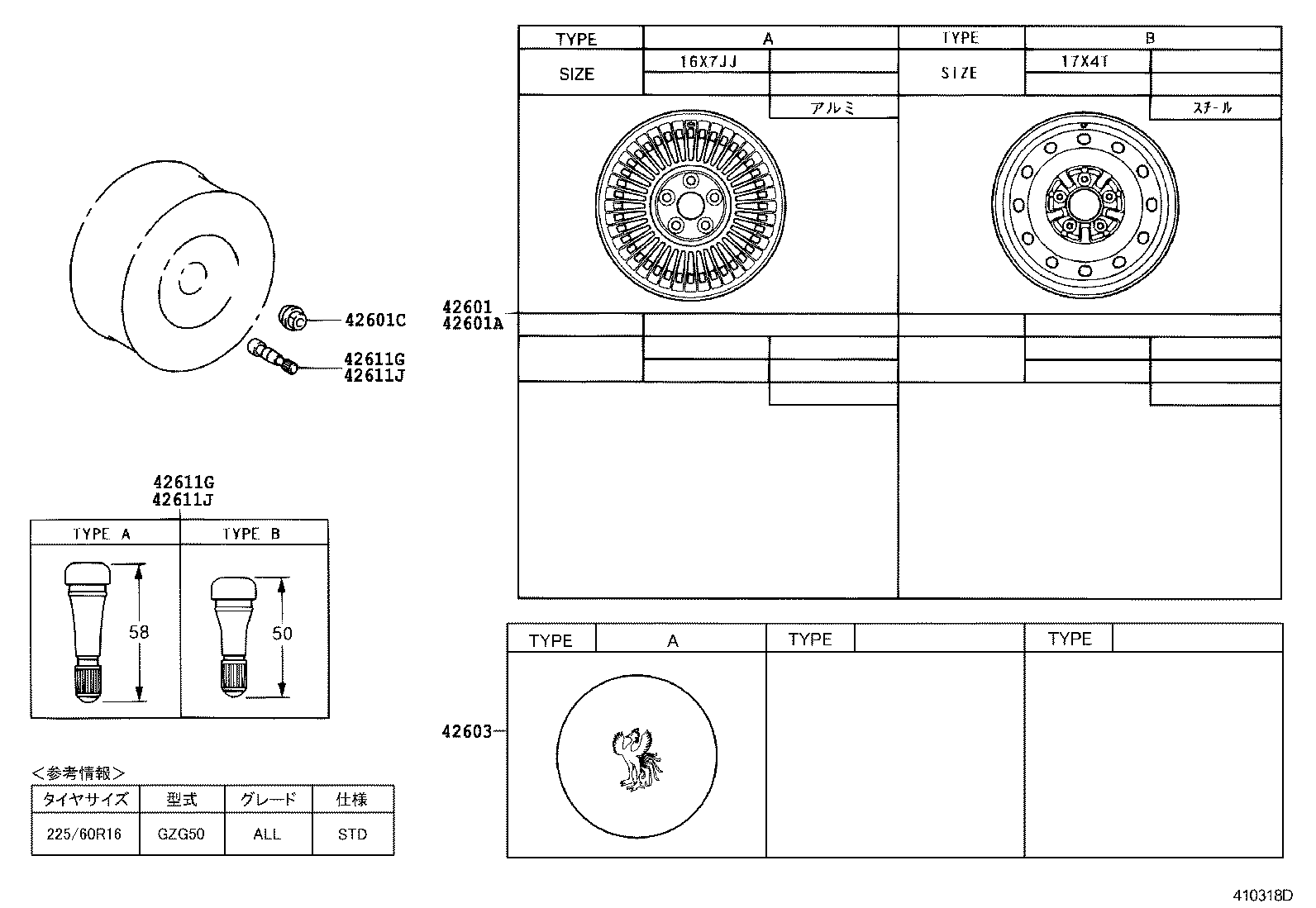 Disc Wheel Cap
