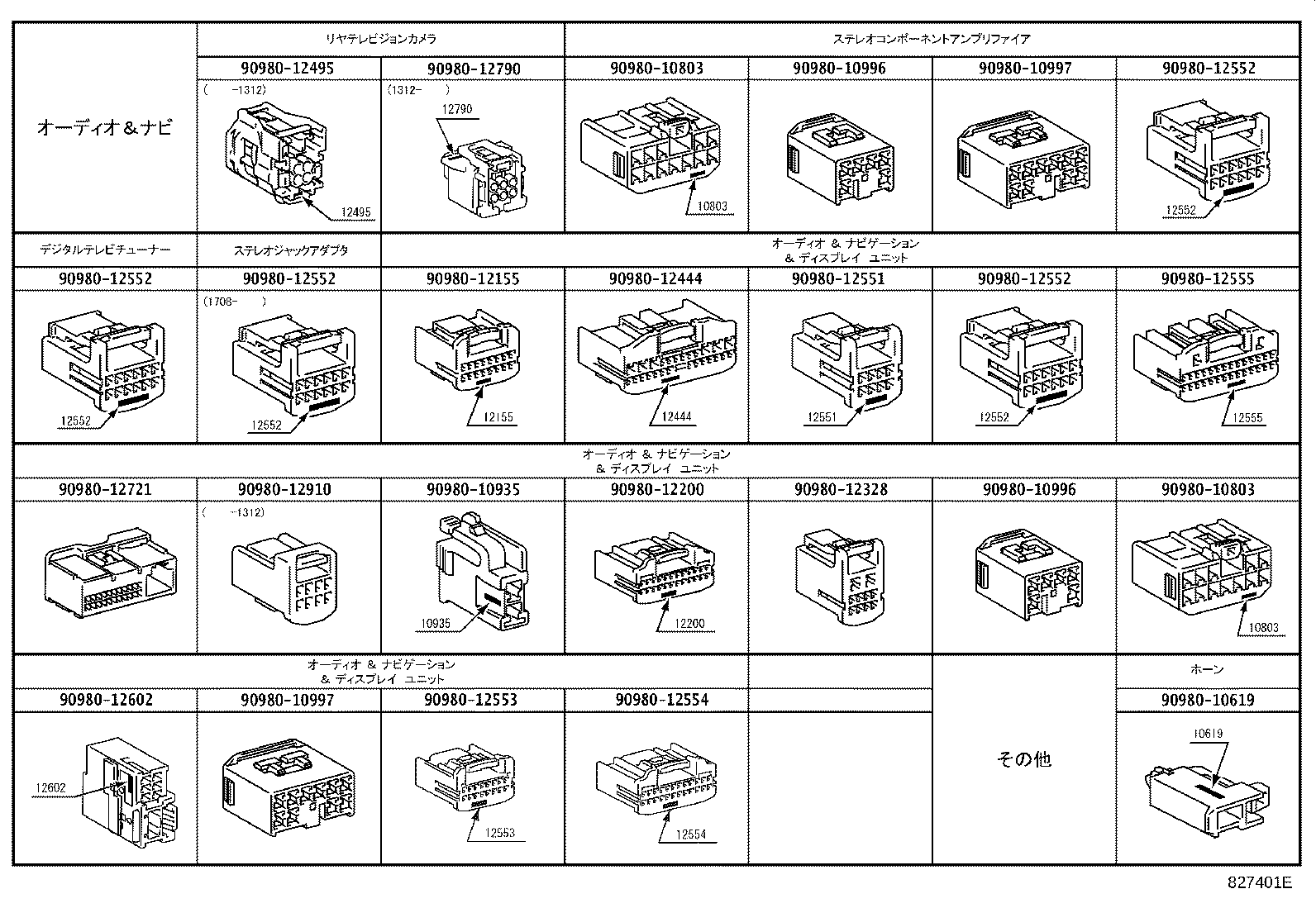 Wiring & Clamp