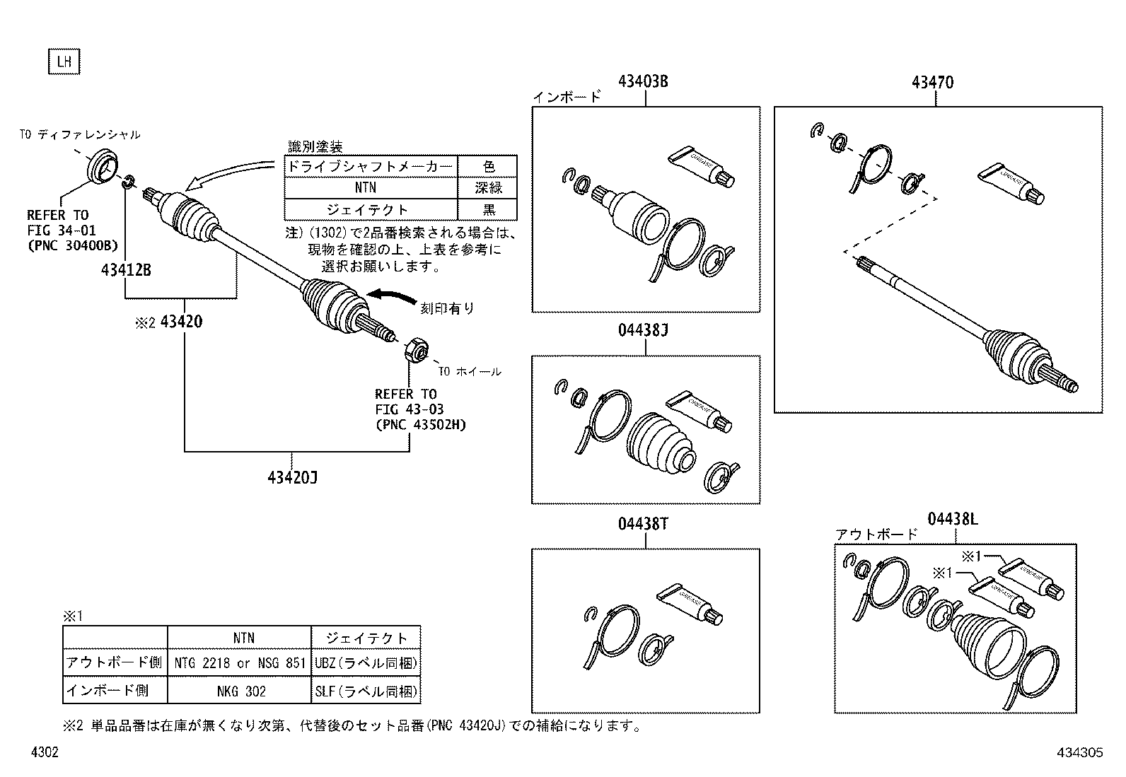 Front Drive Shaft
