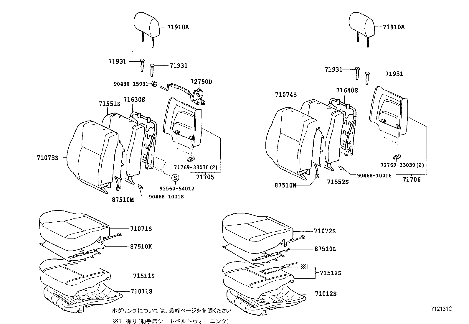 Front Seat & Seat Track